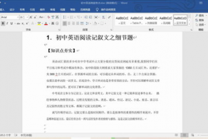 作业帮精品资料初中英语高频考点Word文档